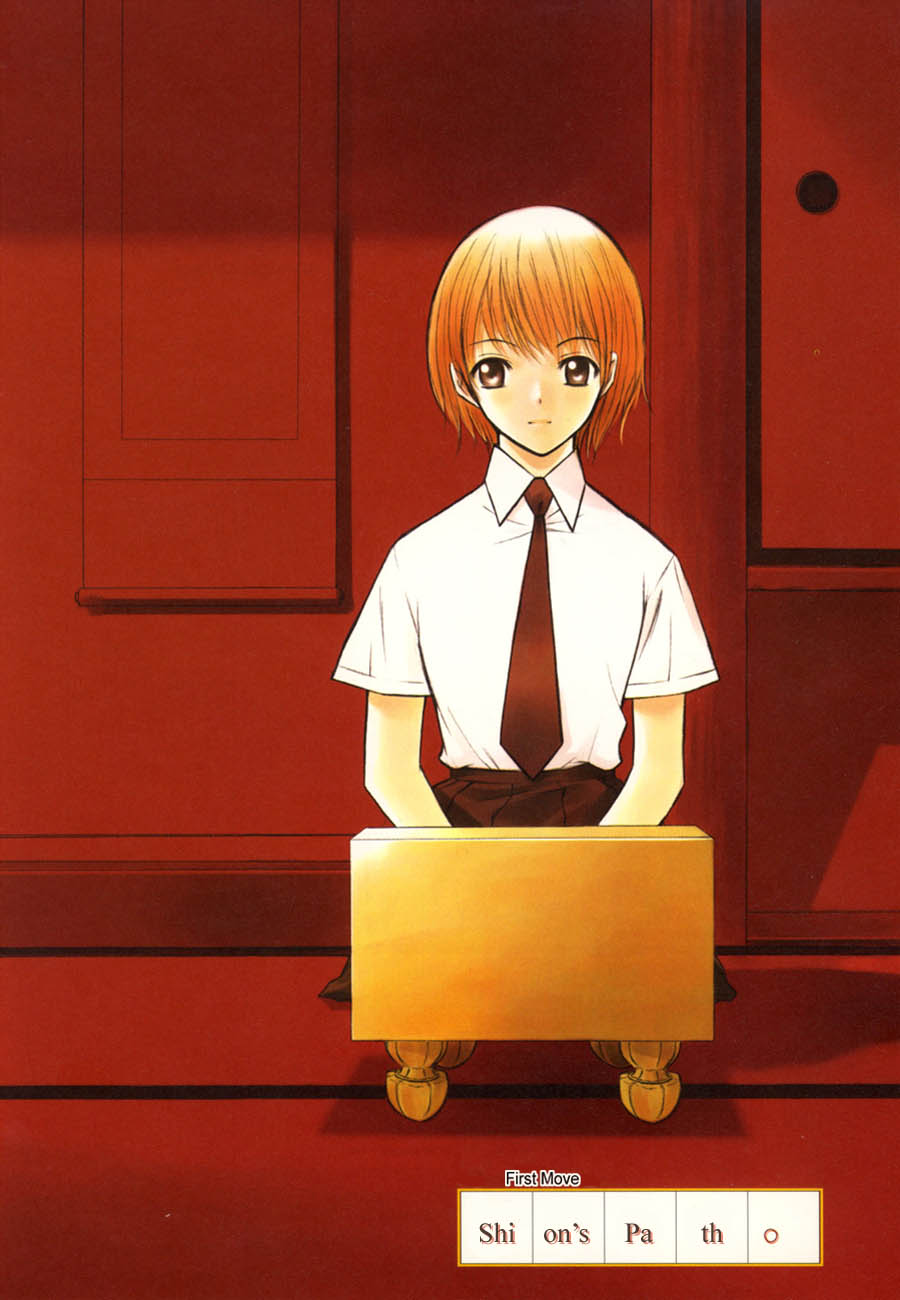 Shion no Ou 第4页