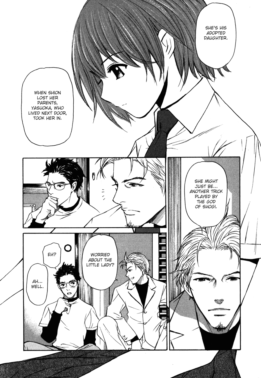 Shion no Ou Shion's Path 第32页