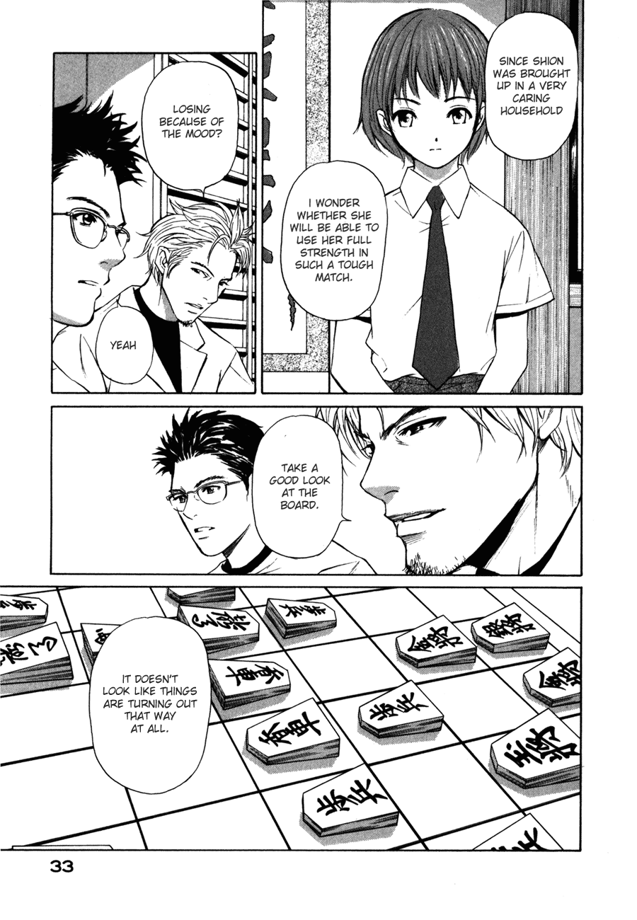 Shion no Ou Shion's Path 第33页