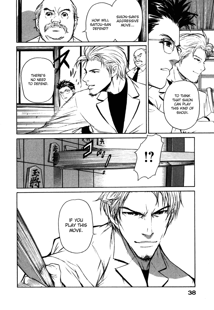Shion no Ou Shion's Path 第38页