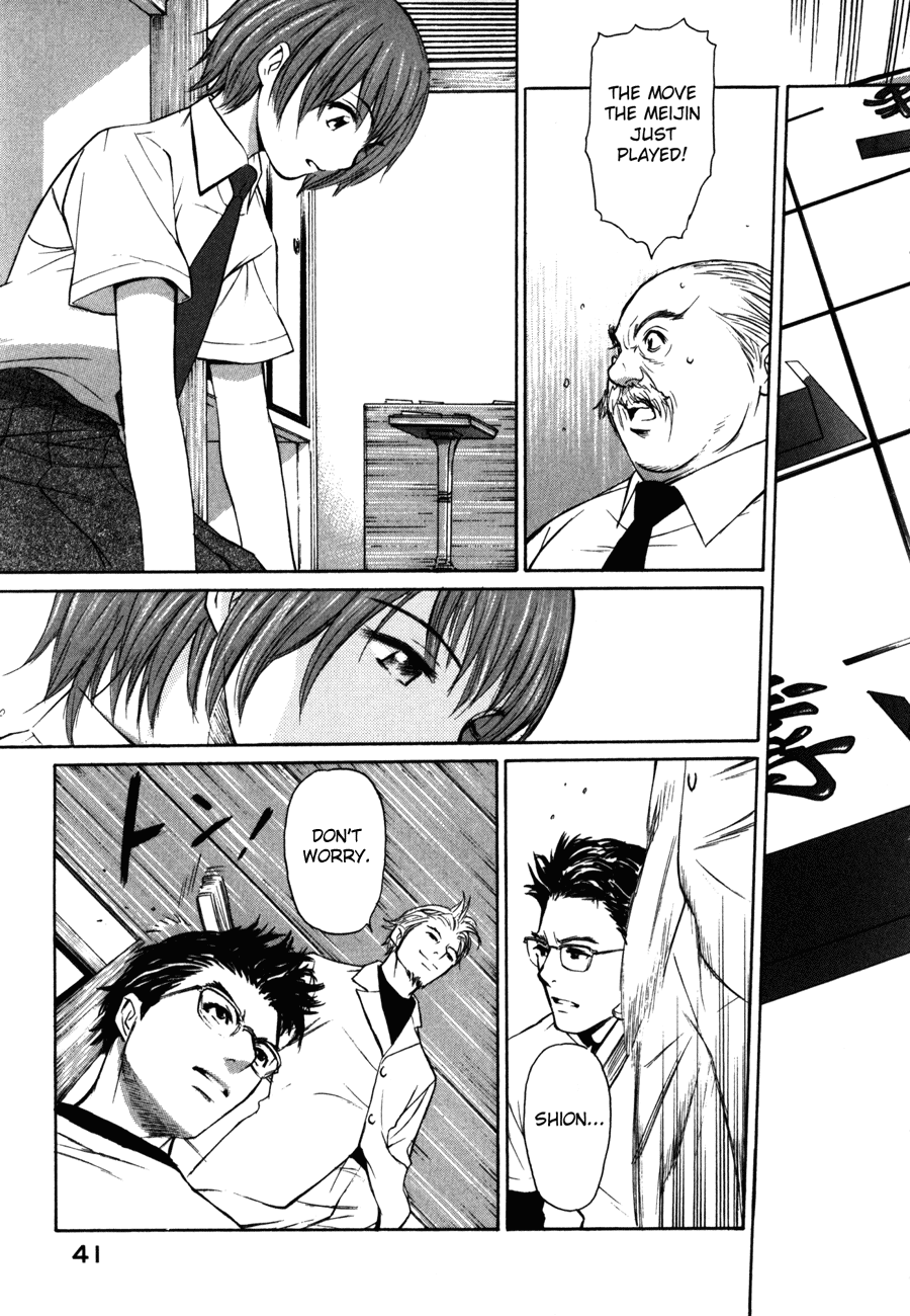Shion no Ou Shion's Path 第41页