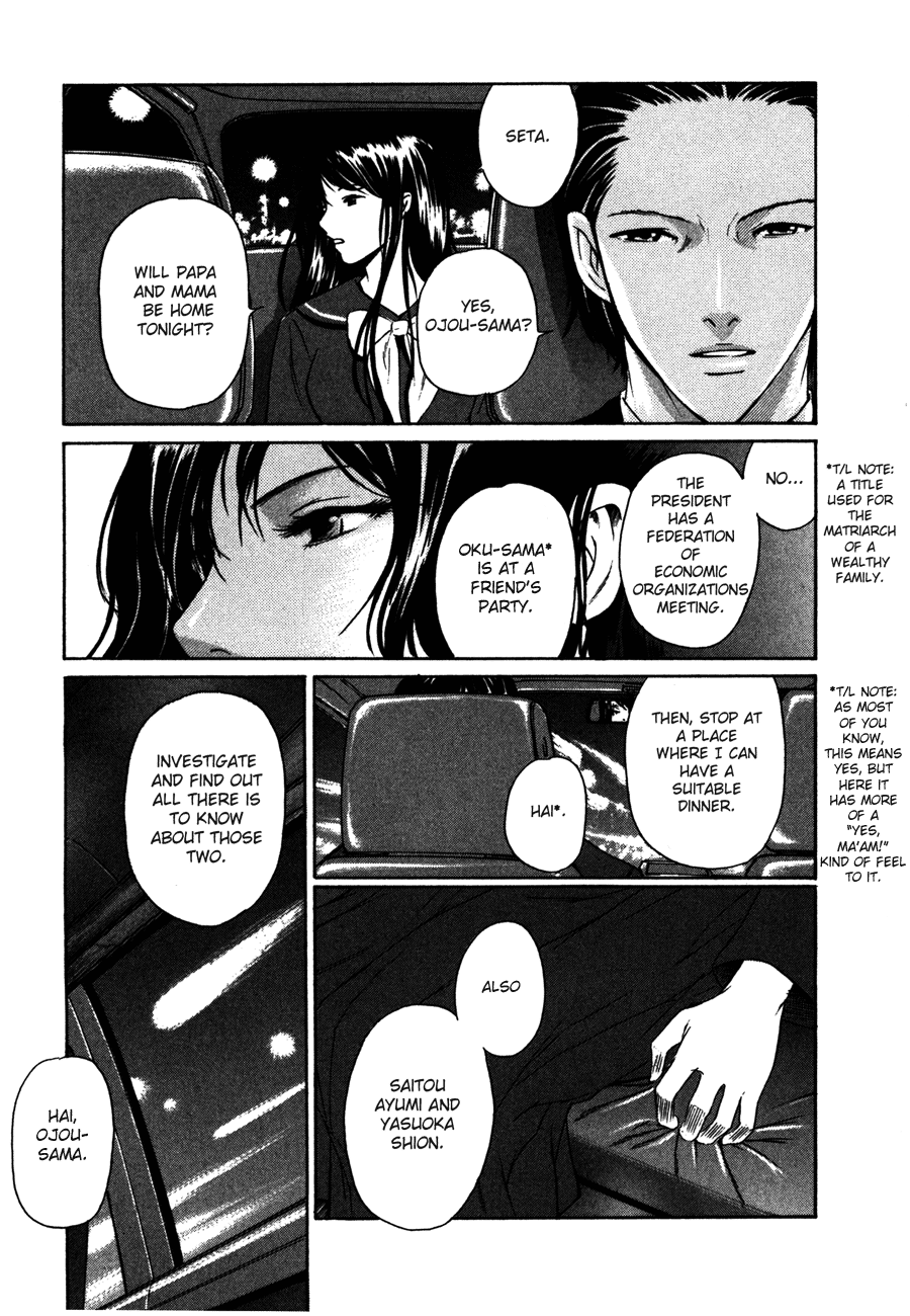 Shion no Ou Shion's Path 第47页