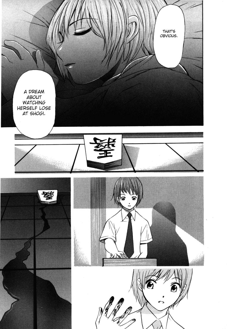 Shion no Ou Shion's Path 第53页