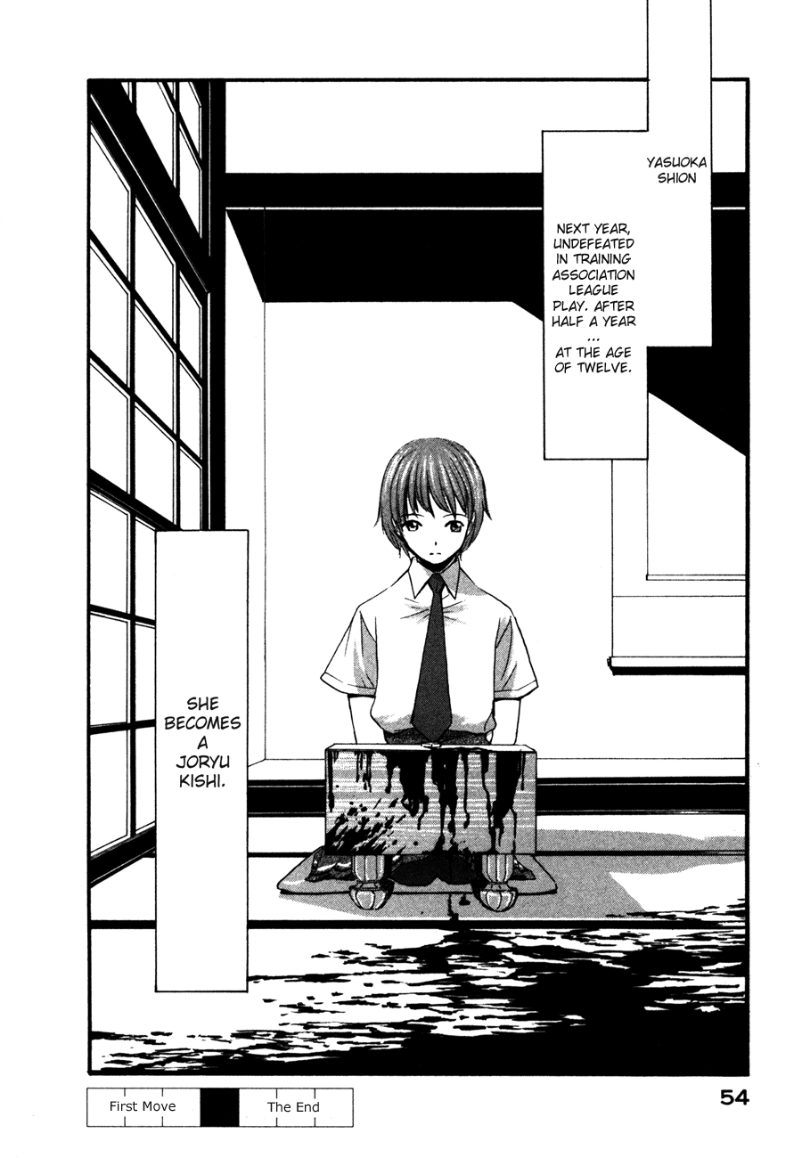 Shion no Ou Shion's Path 第54页