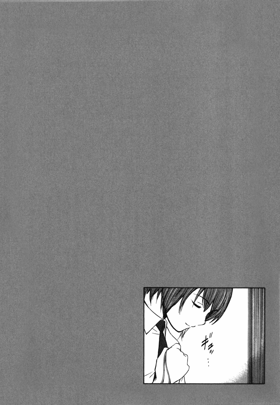 Shion no Ou Shion's Path 第56页