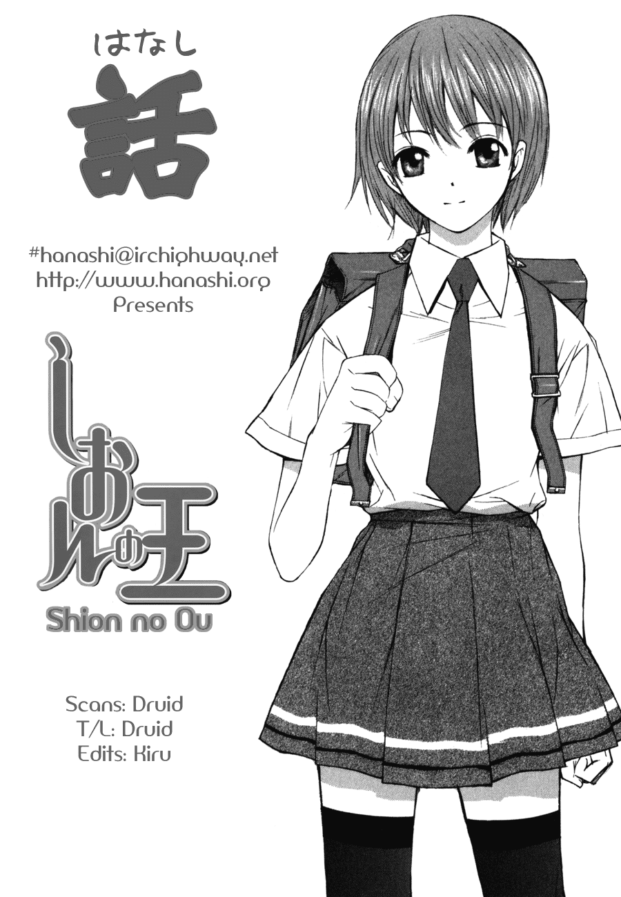 Shion no Ou Shion's Path 第59页