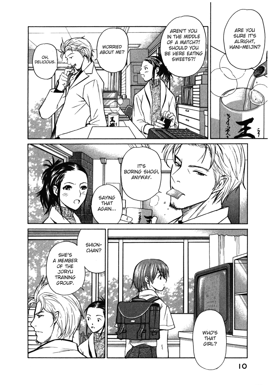 Shion no Ou Shion's Path 第10页