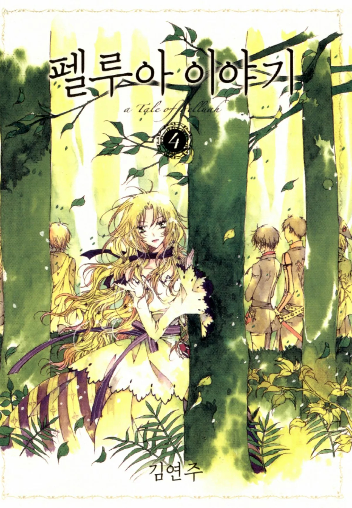 Tale of Felluah Vol. 4 Ch. 1 第4页