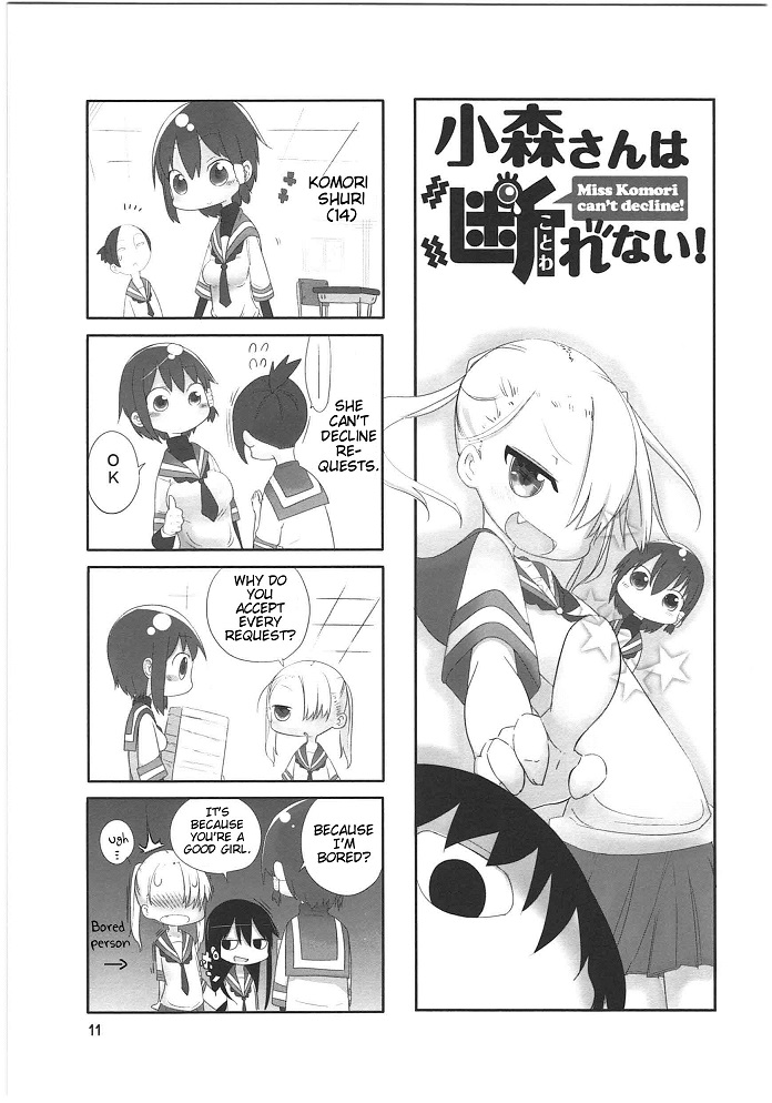 Komori-san wa Kotowarenai! Vol. 1 Ch. 2 第1页