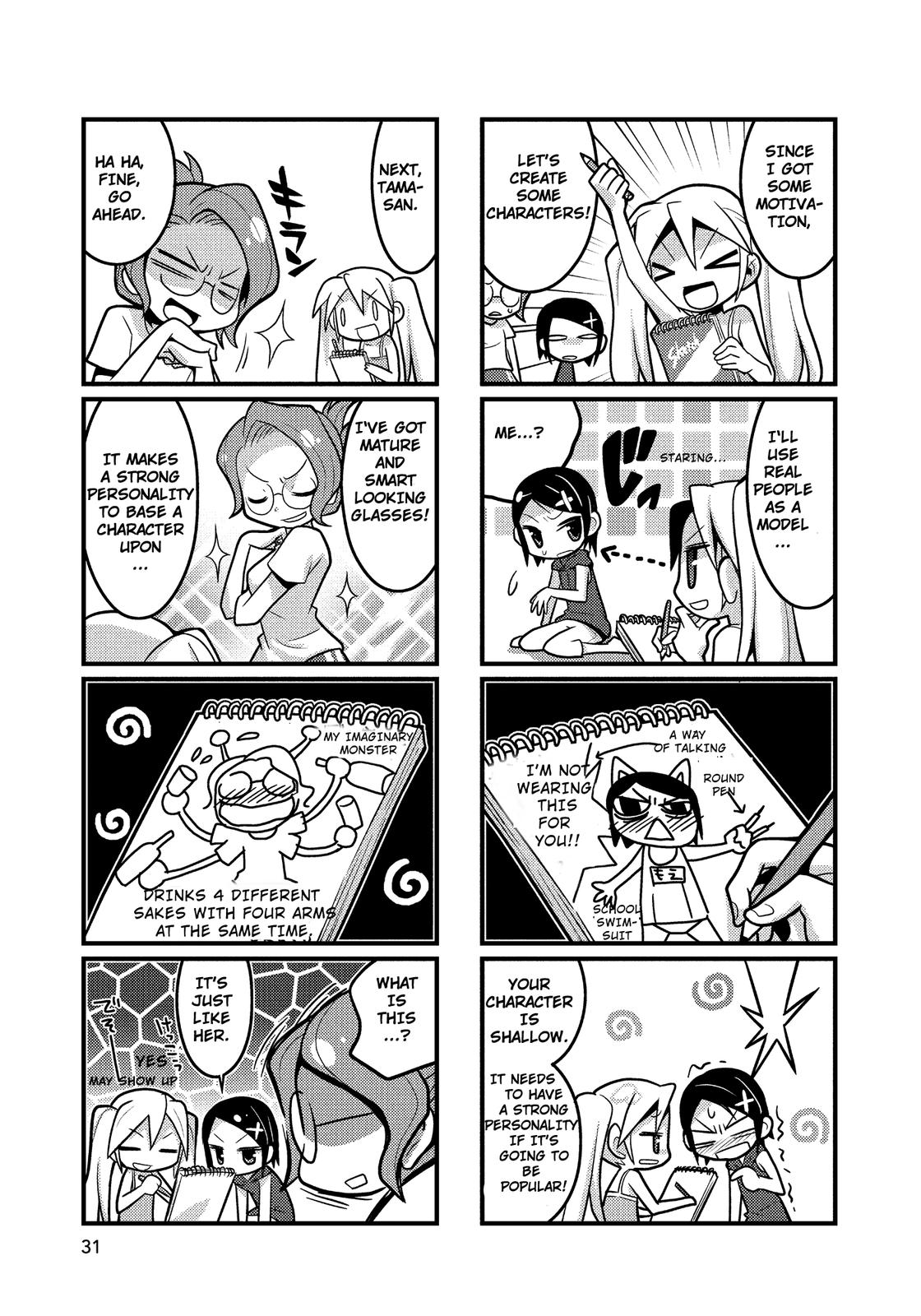 Mangaranai. Vol. 1 Ch. 4 第5页