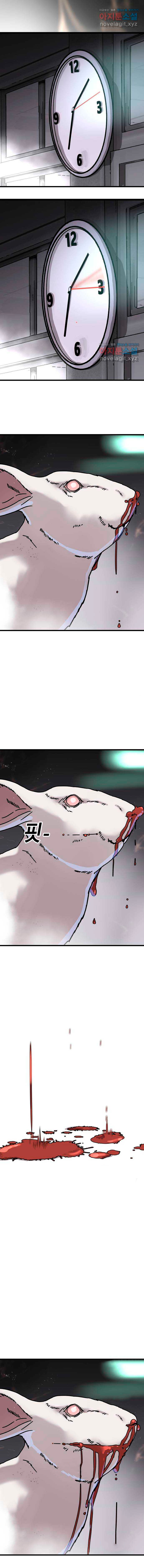 Humans' Extinctive Emergency Vol. 1 Ch. 5 第14页