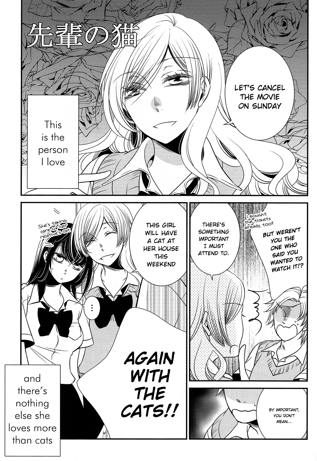Senpai no Neko 第3页