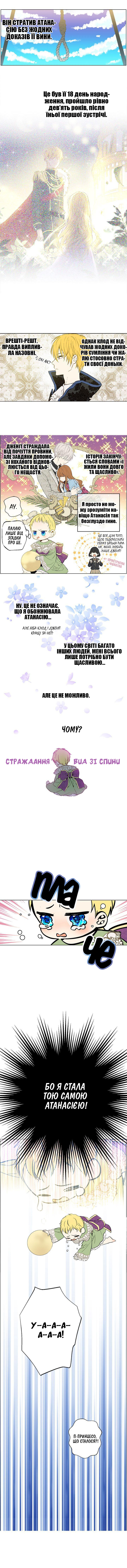 Who Made Me a Princess Розділ 3 第7页