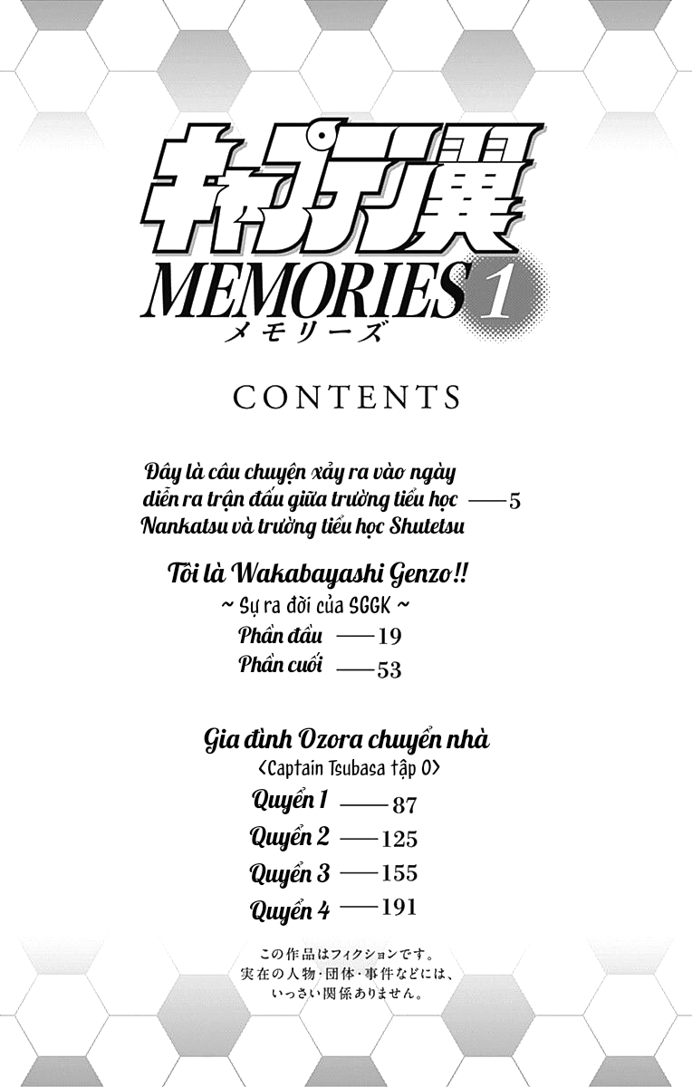 Captain Tsubasa: Memories 第3页