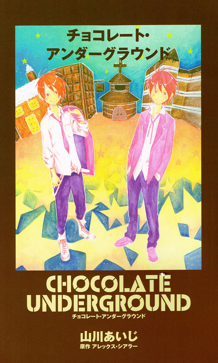Chocolate Underground 第4页
