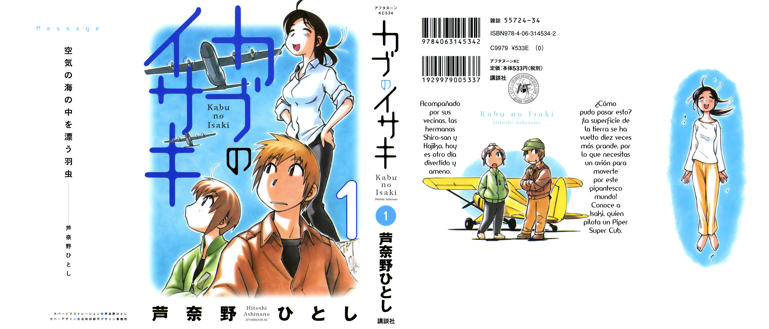 Kabu no Isaki Isaki y el Cub 第1页