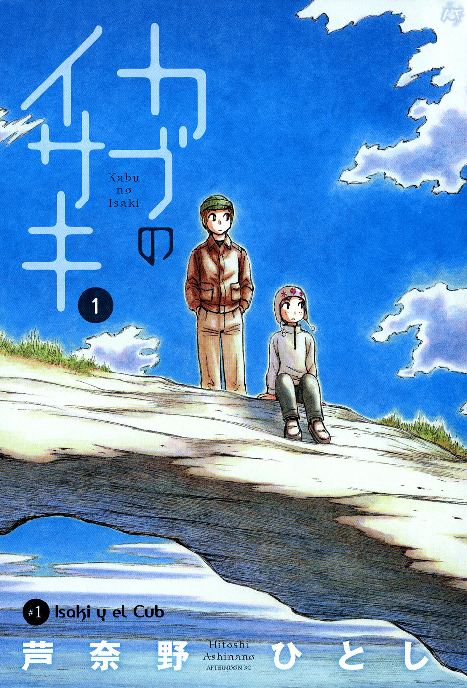 Kabu no Isaki Isaki y el Cub 第3页
