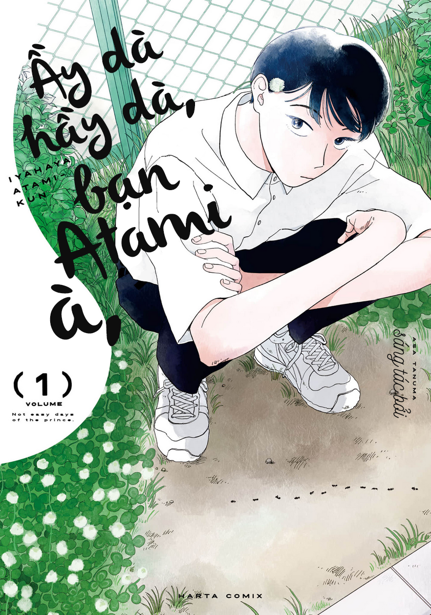 Iyahaya Atami-kun 第1页