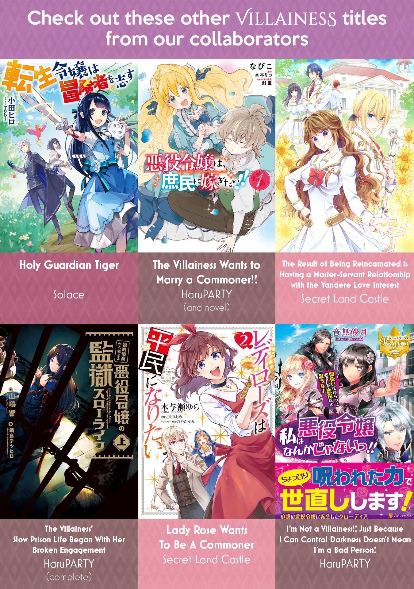 Akuyaku Reijou desu ga, Shiawase ni Natte Misemasu wa! - Anthology Comic (skip this one) The Villainess Will Obtain True Love 第28页