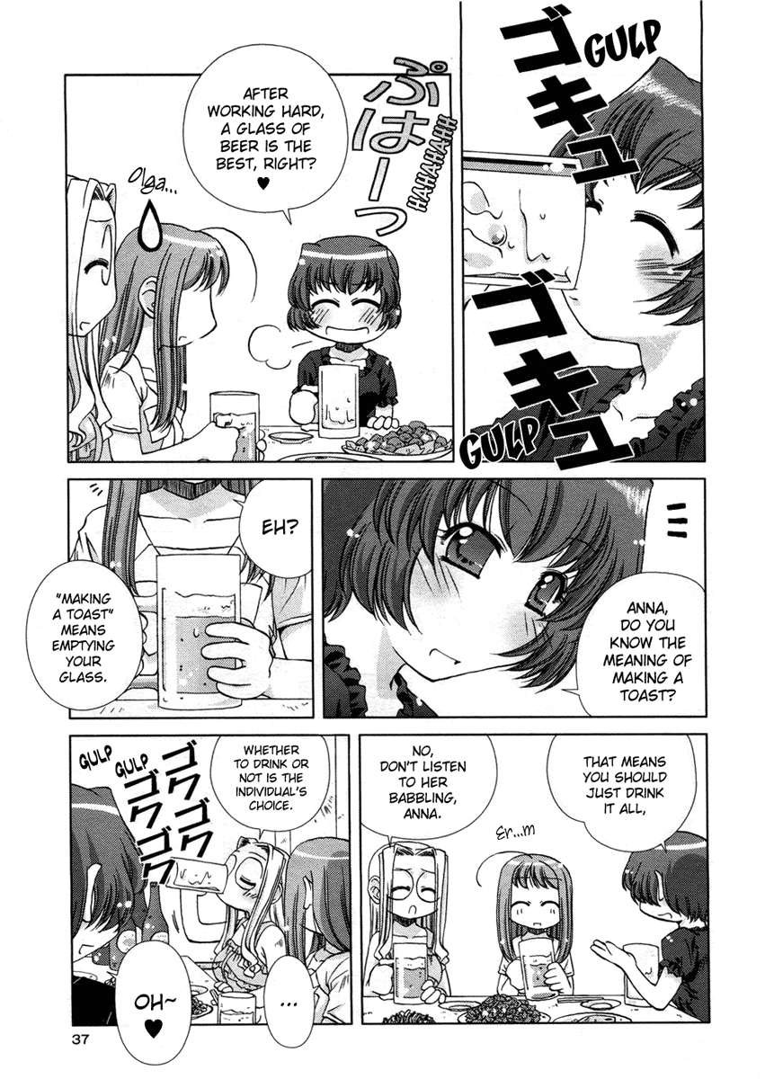 Cassiopeia Dolce Vol. 1 Ch. 1 第20页