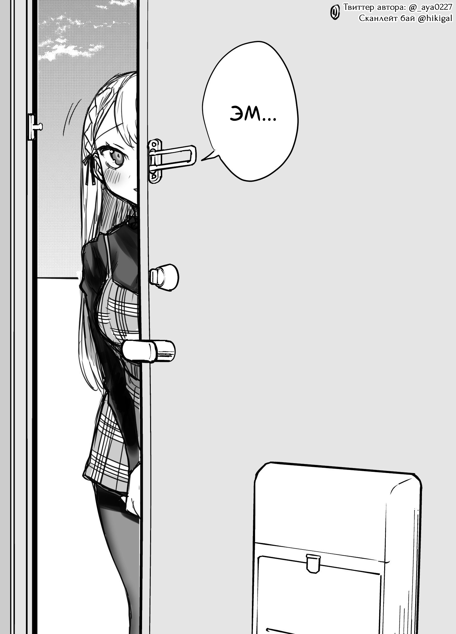 Kawaii Kanojo-chan Vol. 1 Ch. 2 第3页