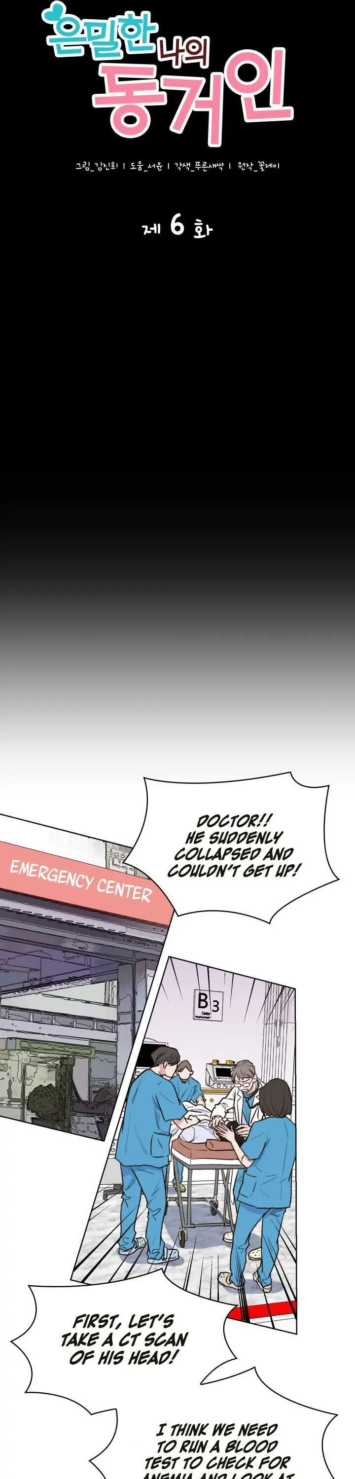My Secret Roommate Ch. 6 第12页