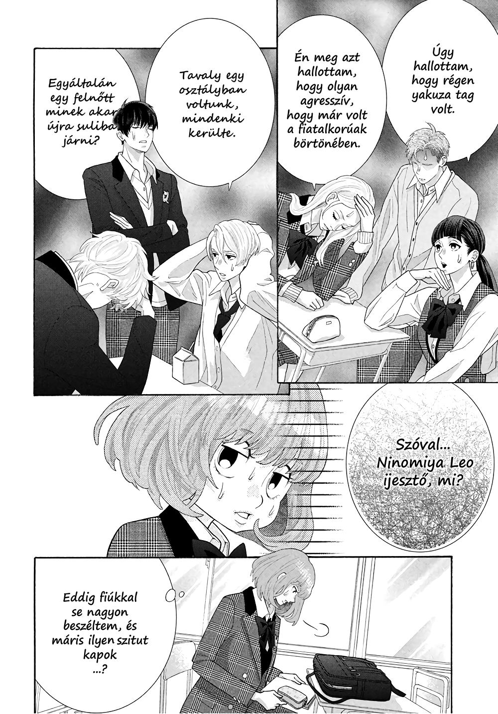 Inazuma to Romance fejezet 第12页
