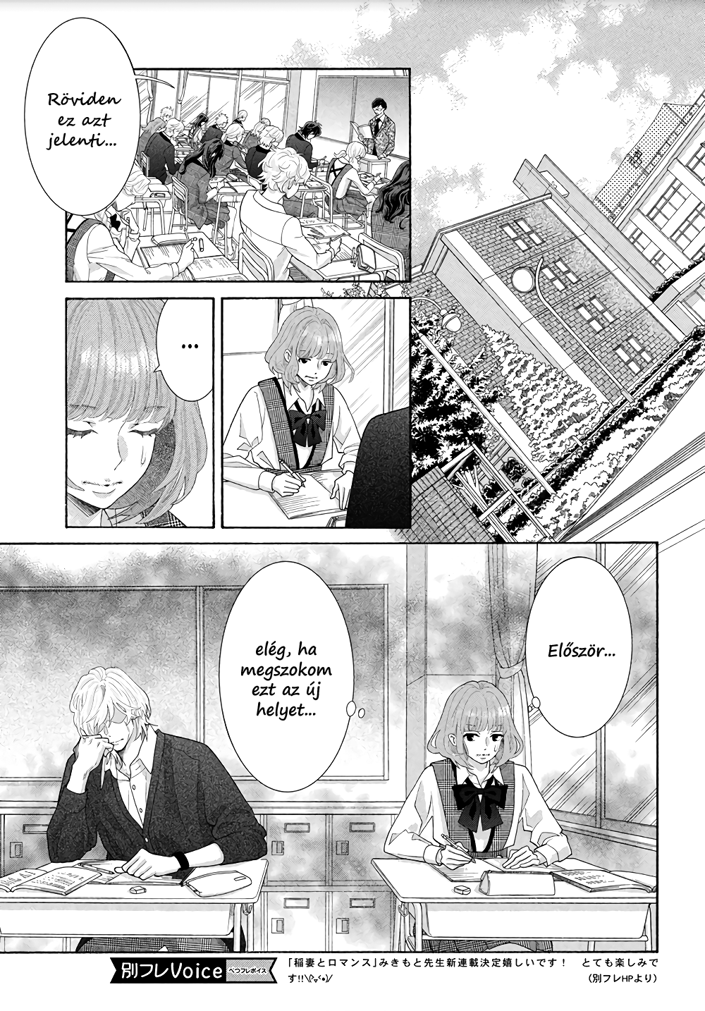 Inazuma to Romance fejezet 第27页