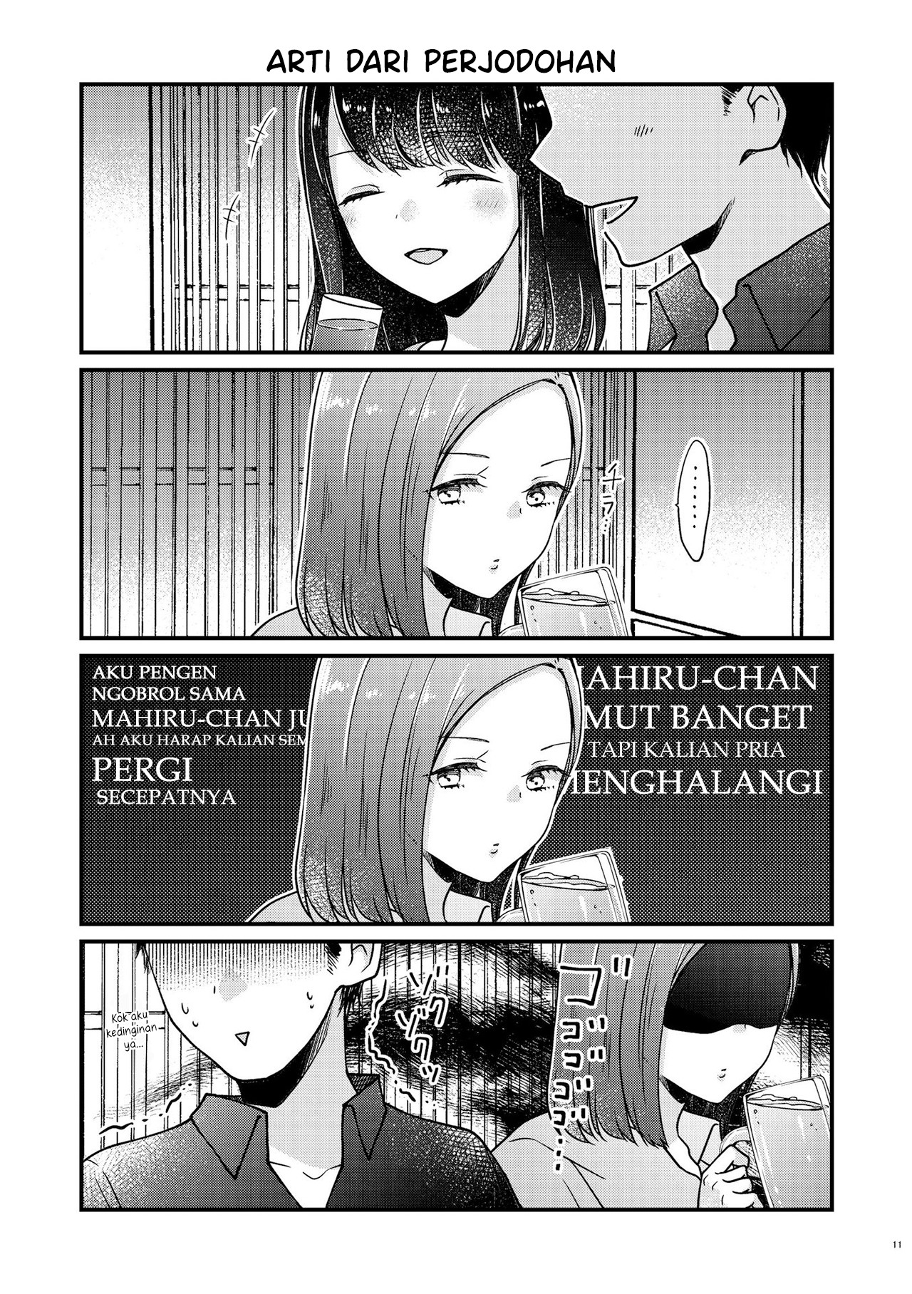 Bringing girl from mixer home Vol. 1 Ch. 1 第11页