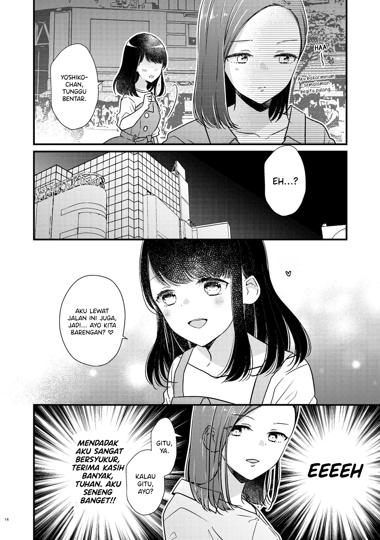Bringing girl from mixer home Vol. 1 Ch. 1 第14页