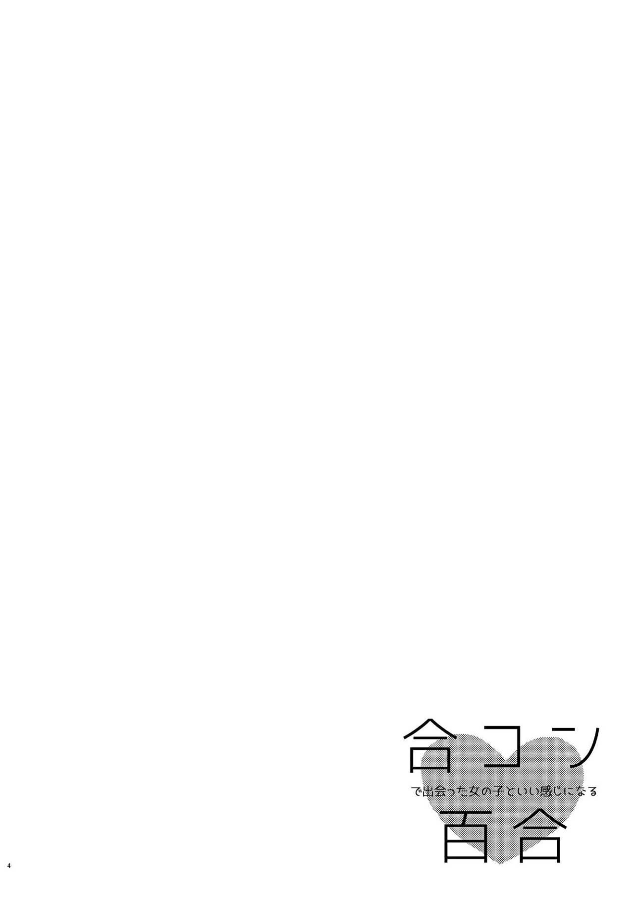 Bringing girl from mixer home 第4页