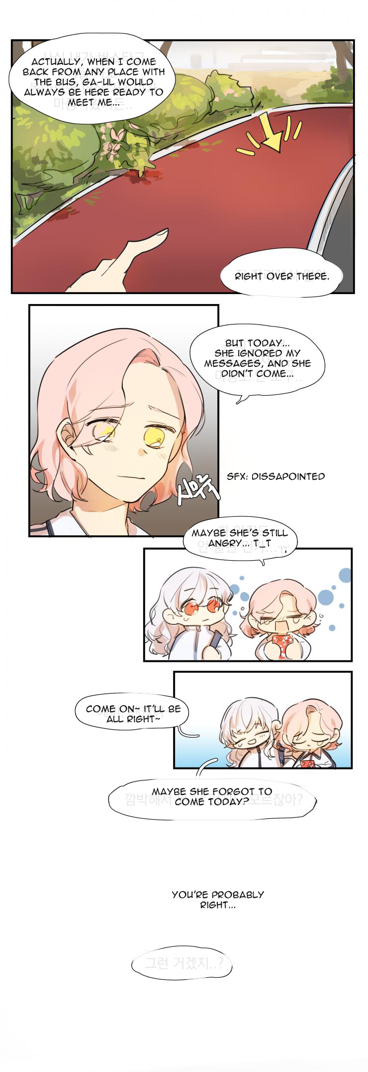 Between Summer & Fall Ch. 5 第2页