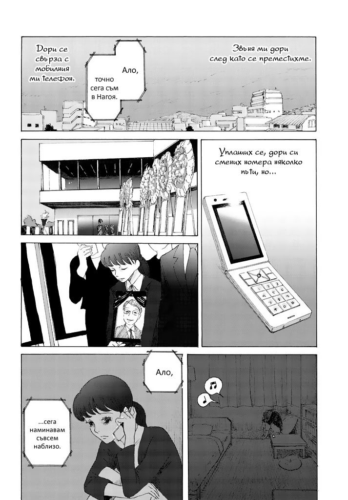 Sunny & Rainy Oneshot 第13页