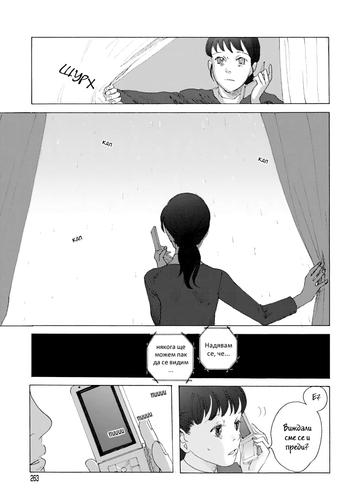 Sunny & Rainy Oneshot 第14页
