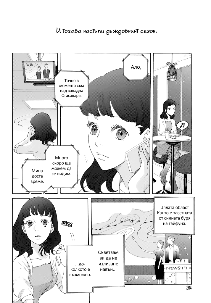 Sunny & Rainy Oneshot 第15页
