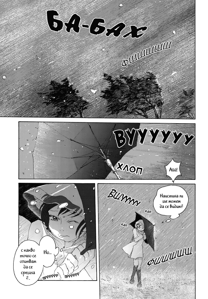 Sunny & Rainy Oneshot 第16页