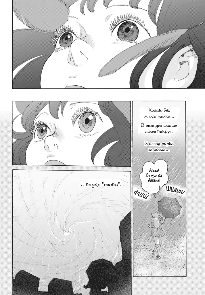 Sunny & Rainy Oneshot 第20页