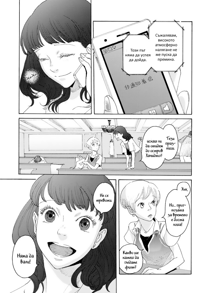 Sunny & Rainy 第6页