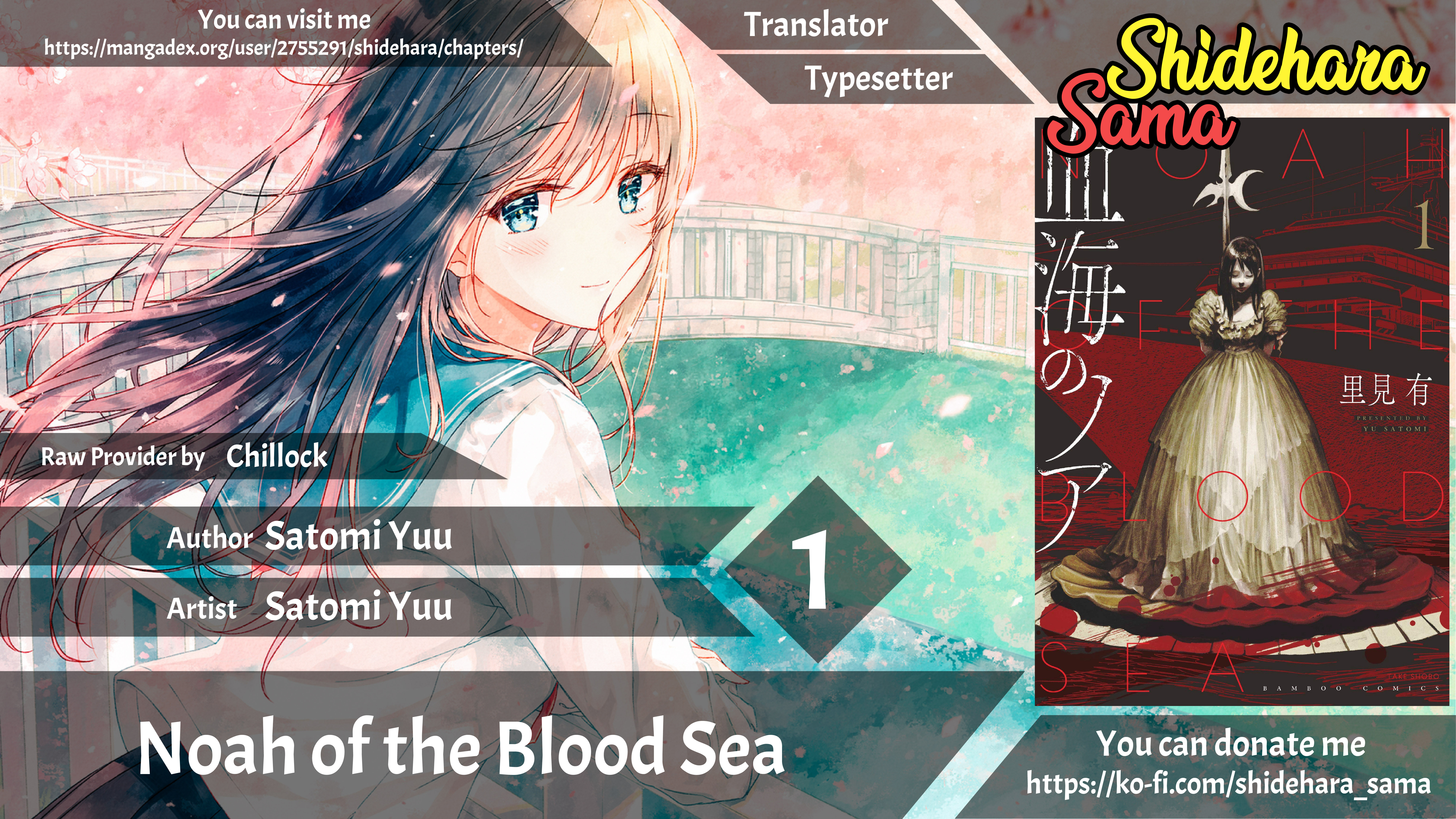 Kekkai no Noah Vol. 1 Ch. 1 第1页