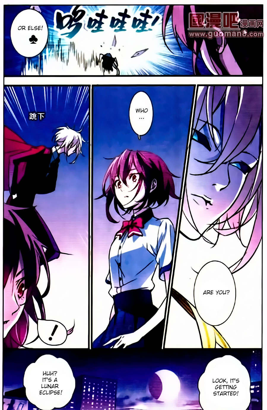 Yue Shi Ch. 1 第12页