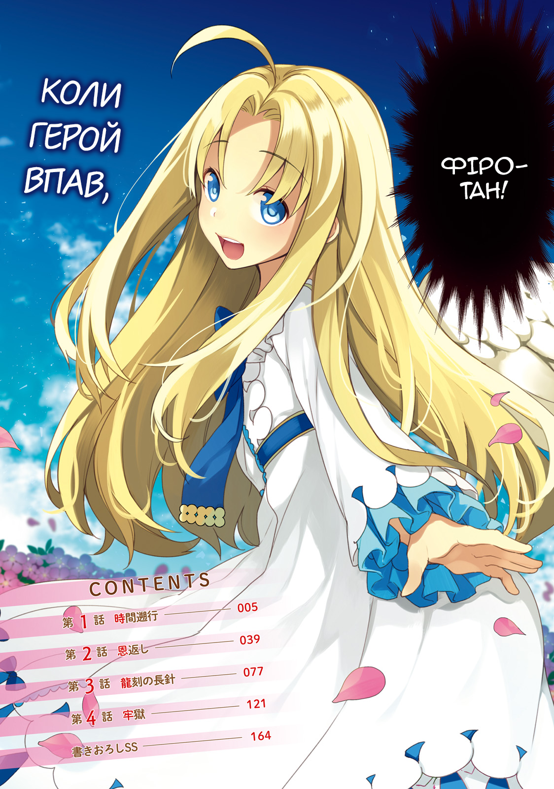 Yari no Yuusha no Yarinaoshi Перемотка часу 第3页