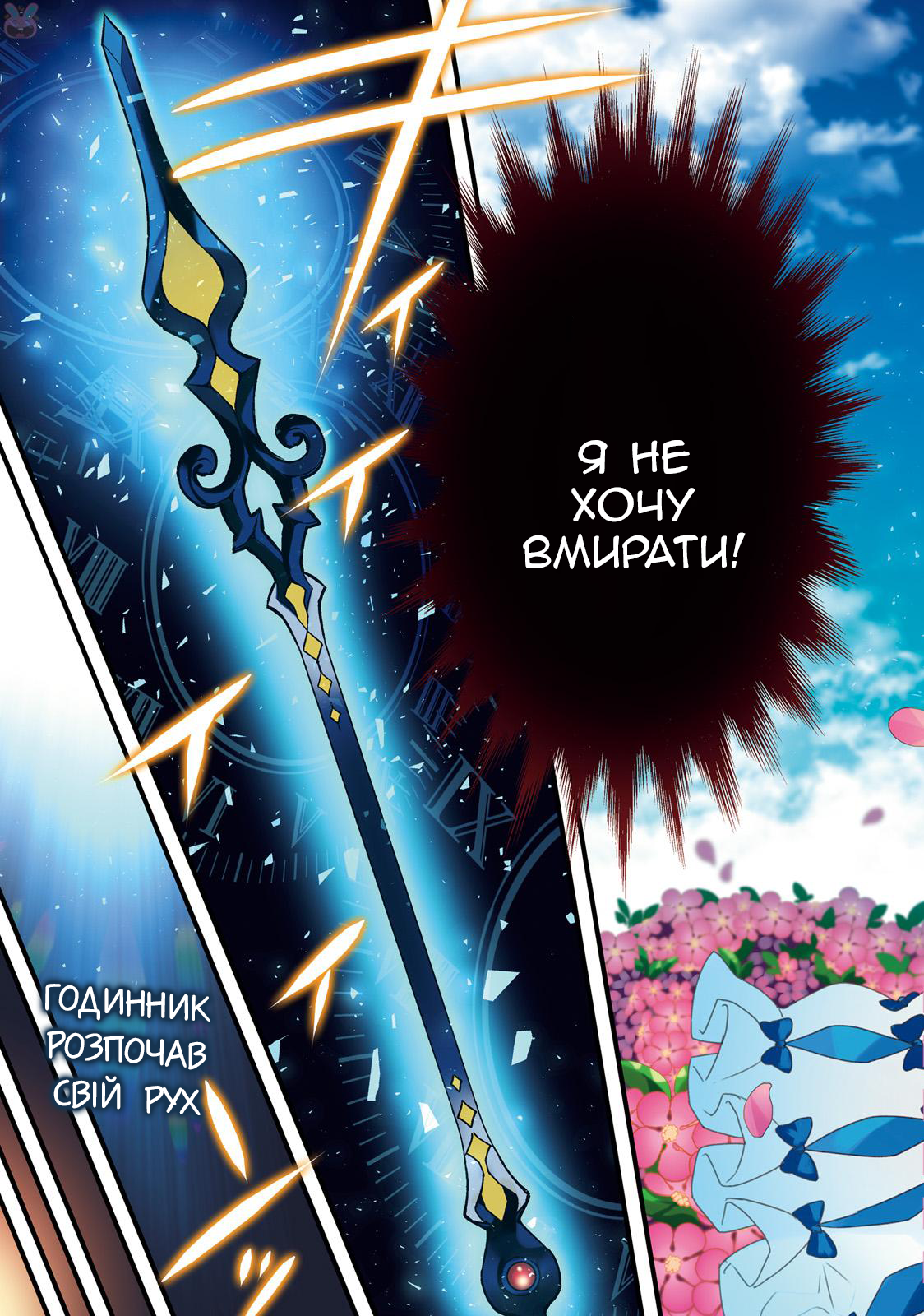 Yari no Yuusha no Yarinaoshi Перемотка часу 第4页