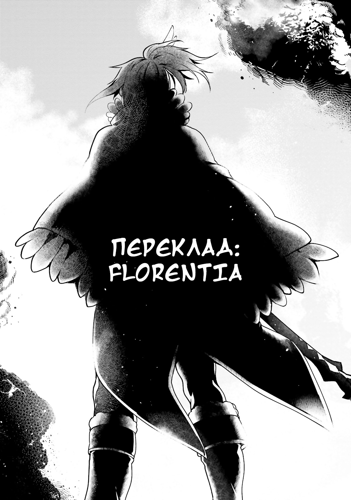 Yari no Yuusha no Yarinaoshi Перемотка часу 第31页
