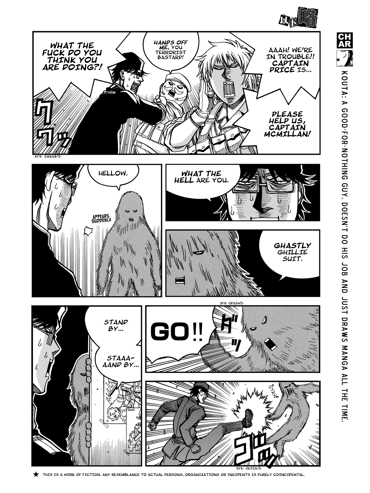 Ikaryaku The Sea is Watching 第3页
