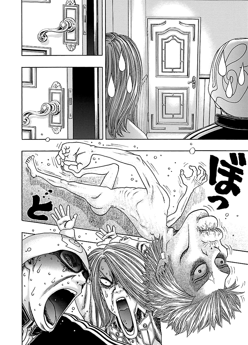 Kippo Money (1) 第12页