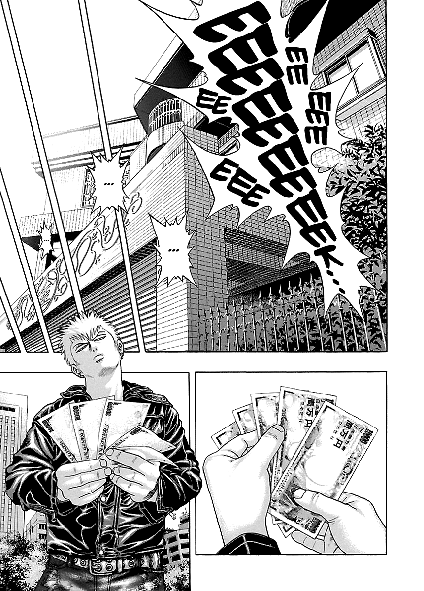 Kippo Money (1) 第13页