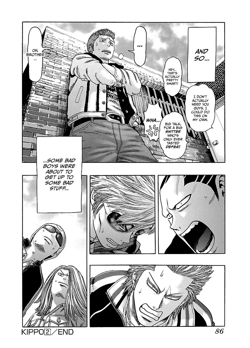 Kippo Money (1) 第32页