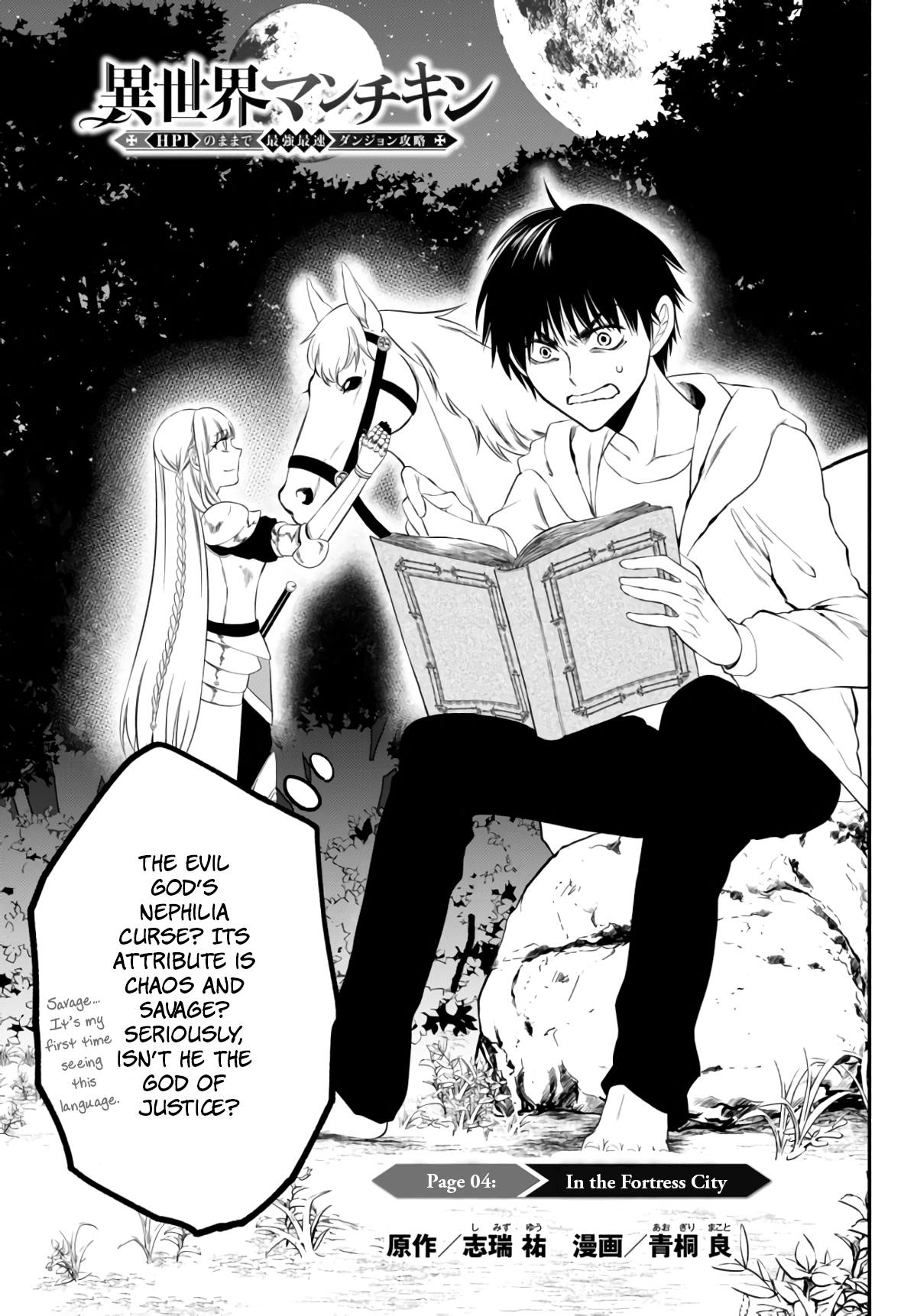 Isekai Munchkin - HP 1 no Mama de Saikyou Saisoku Dungeon Kouryaku In the Fortress City 第2页