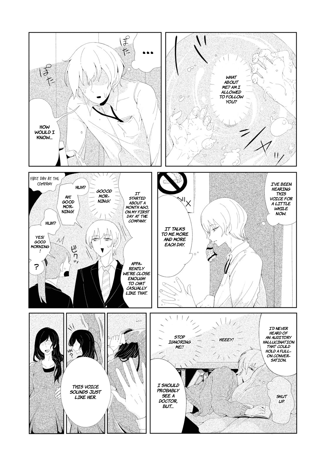 Tokofobia Oneshot 第3页