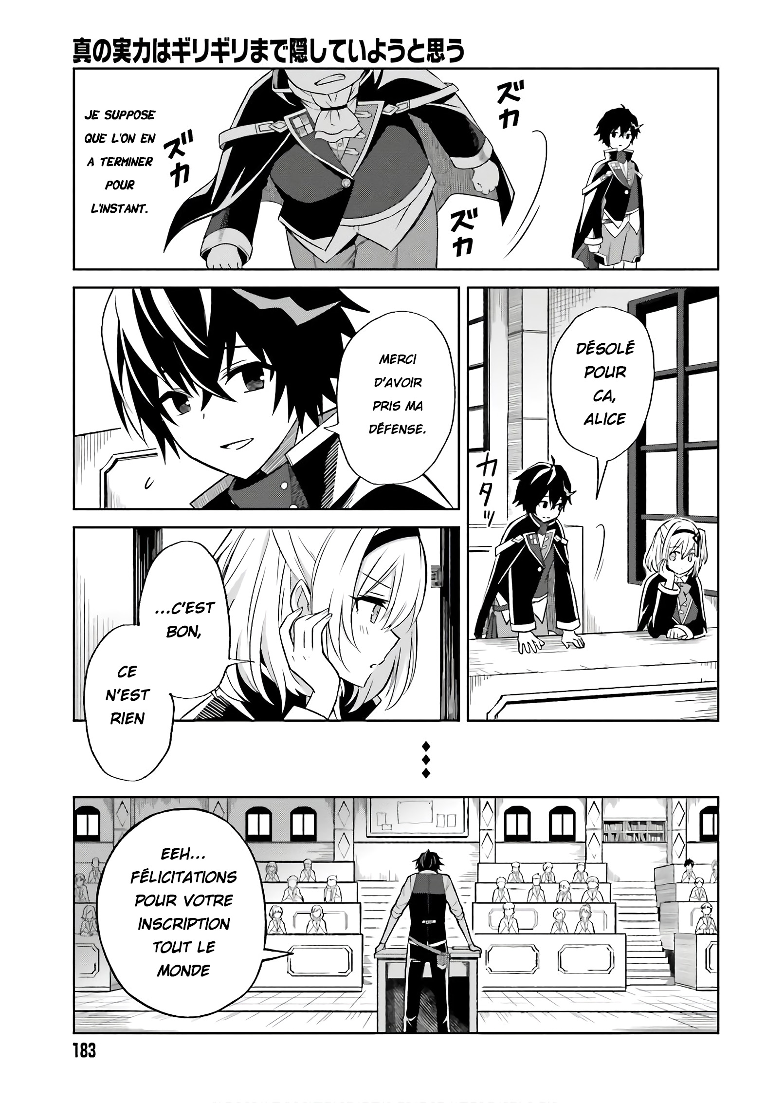Shin no Jitsuryoku wa Girigiri made Kakushiteiyou to Omou Ton temps viendra 第14页